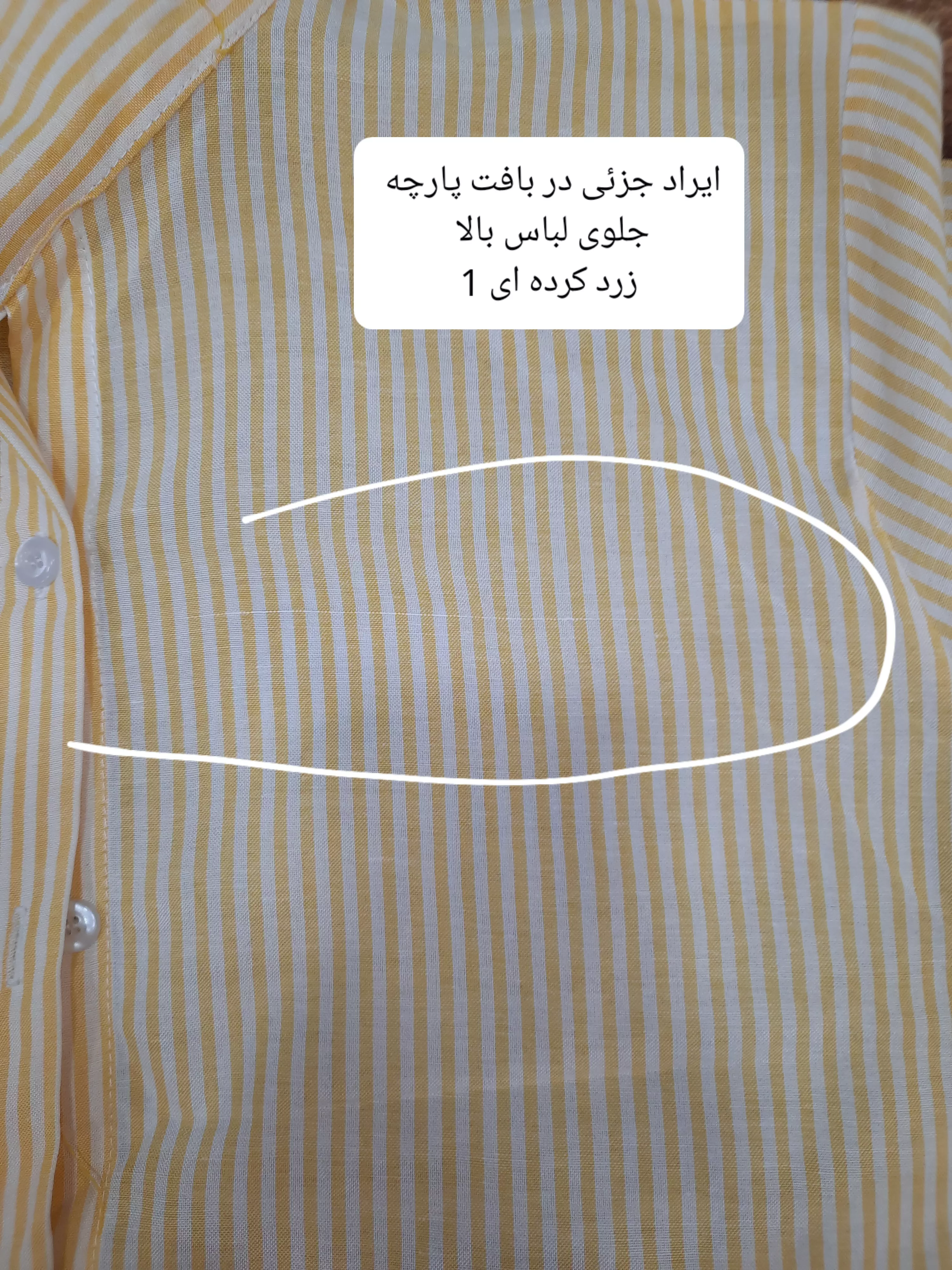 مانتو شومیزی راه راه تینا ( دارای ایراد جزئی )